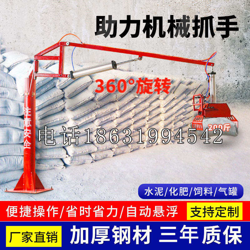 美兰区助力机械抓手 平衡吊悬臂吊机车 360°旋转机械手臂 翰盾